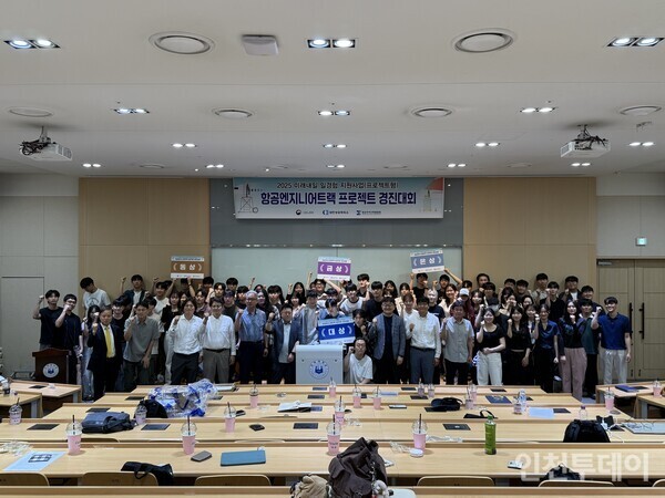 항공우주산학융합원, 청년 200여명 일경험 지원 취업문 '활짝' - 뉴스 썸네일 이미지