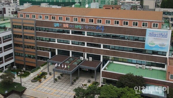 인천 서구청 전경(사진제공 인천 서구)
