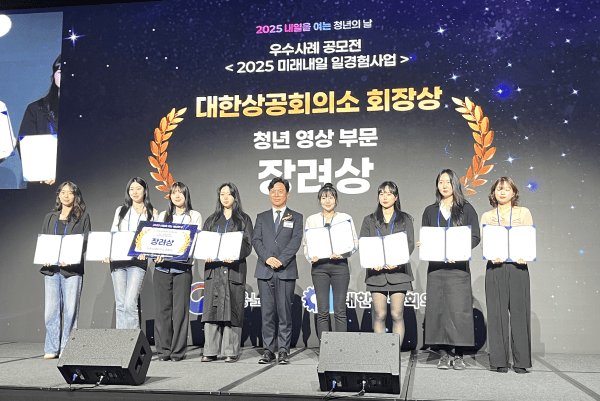 지난 24일, JW메리어트 동대문에서 진행된‘내일을 여는 청년의 날’행사에서 청년 영상 부문 수상자들이 기념촬영을 하고 있다.(사진제공 항공우주산학융합운)