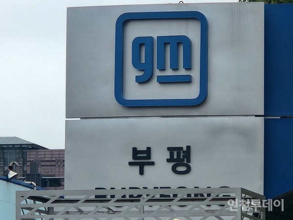 한국지엠 부평공장.