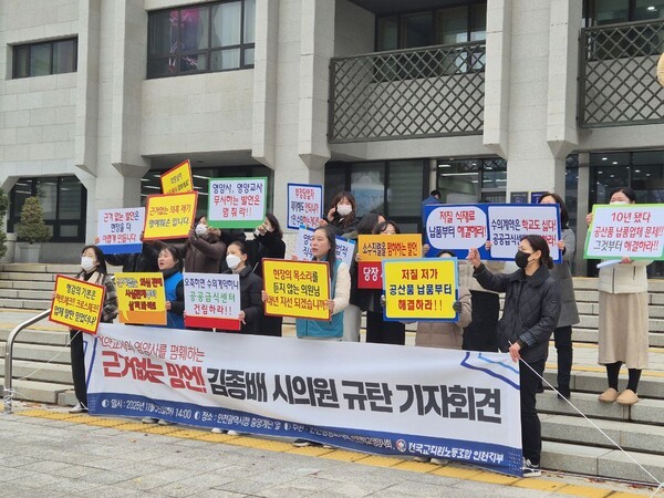 전국교직원노동조합 인천지부와 인천영양교사회, 인천학교영양사회가 25일 인천시청 앞에서 김종배 인천시의원 발언 규탄 기자회견을 개최했다.