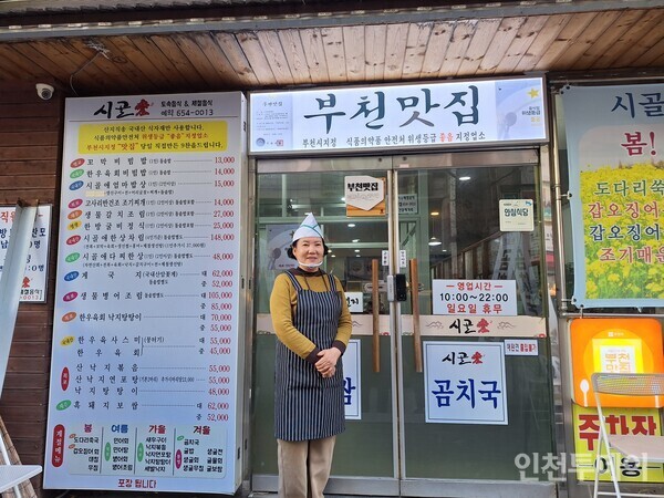 [부천시] '부천맛집' 맞춤형 컨설팅으로 골목상권 살린다 - 뉴스 썸네일 이미지
