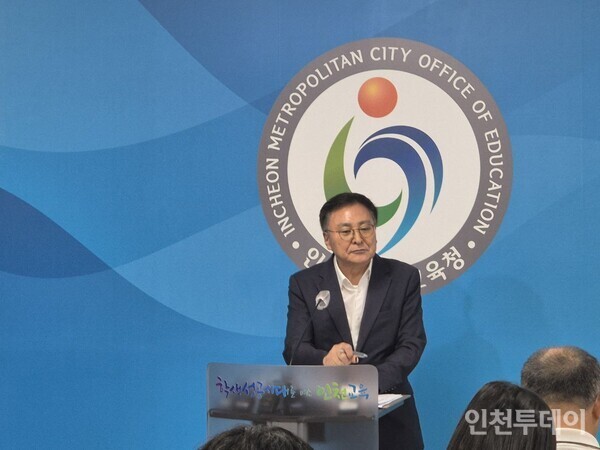 인천교육청 이해충돌방지법 관련 보도 이미지
