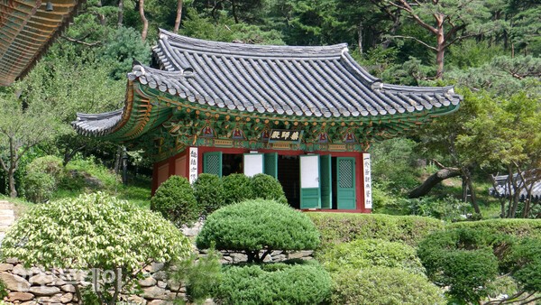 전등사 약사전. 출처: 위키미디어 공용