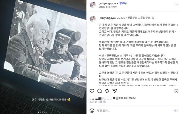 김수경 미추홀구의원 후보 인스타그램 게시물 갈무리 