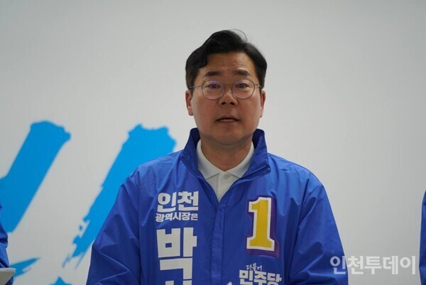 박찬대 허위정보 대응 관련 이미지