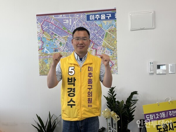 [인터뷰] 미추홀구의원 출마한 정의당 박경수 위원장 "일하는 의회 만들... - 뉴스 썸네일 이미지