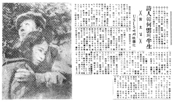 [연재] 박인환과 '한하운 시초' 적기가 사건 1 - 뉴스 썸네일 이미지