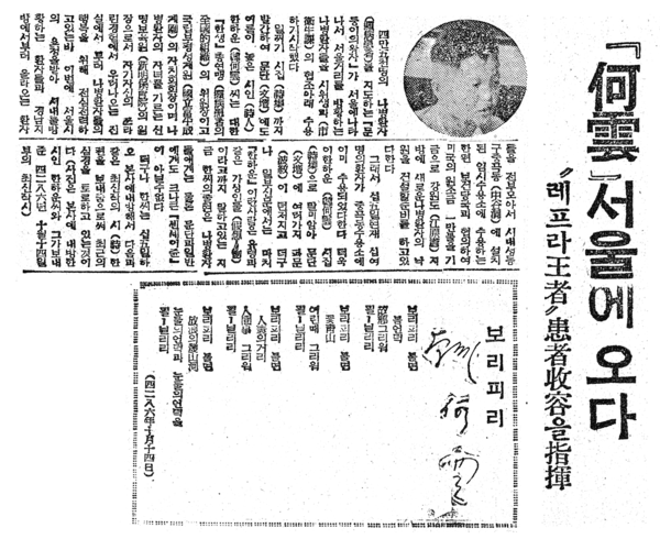 [연재] 박인환과 '한하운 시초' 적기가 사건 2 - 뉴스 썸네일 이미지