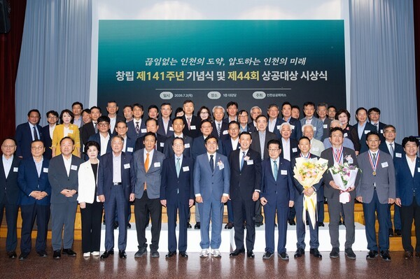 인천상의 창립 141주년···“AI·반도체 등 전략산업, 제조업 디지털전환 지원”