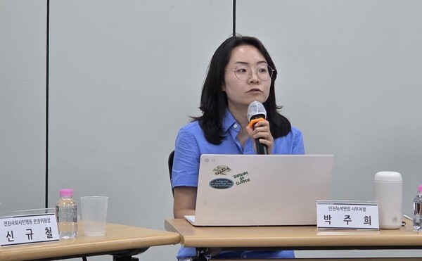 Park Ju-hee, executive director of Incheon Green Union, is speaking.