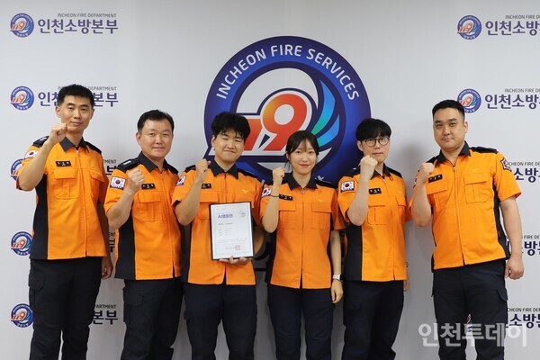 인천소방본부, 디지털 소방행정 결실··· 행안부 ‘AI 챔피언’ 인증