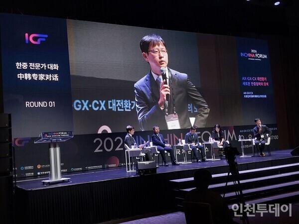 8일 2026 인차이나포럼 국제콘퍼런스 한중 전문가 대화가 열렸다.