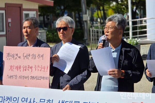"박찬대, '짝퉁' 대형도서관 말고 존치 건물 살려 캠프마켓 역사성 담아... - 뉴스 썸네일 이미지