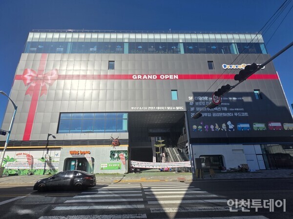 뽀로로파크 월미도점 영업중단 보름째...건물주·운영사 갈등 - 뉴스 썸네일 이미지