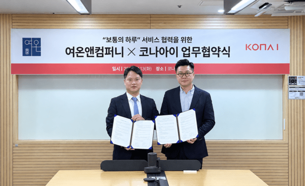 코나아이, 여온앤컴퍼니와 금융약자 디지털 결제 지원 맞손 - 뉴스 썸네일 이미지