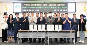 부평국가산단 노후한 인식 개선 지역대학과 브랜드 새단장