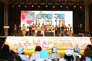 미추홀 수봉산 페스티벌에 1만여명 운집... 백지영·장민호 열창