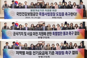 부평구의회, 군부대 이전 특별법 통과 결의안 등 3건 의결